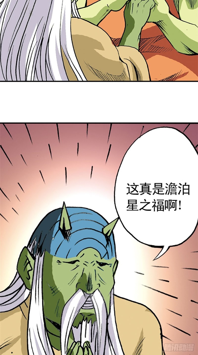 第138话   驯龙秘笈10