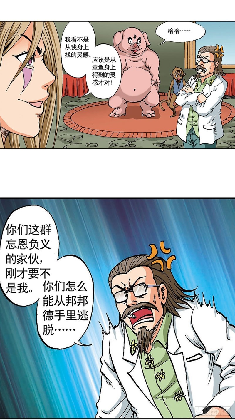 第96话  深陷绝境9