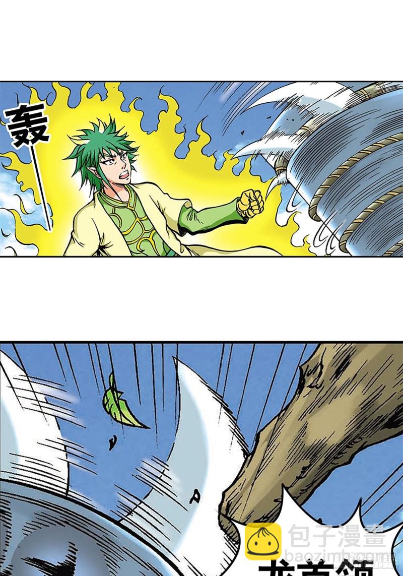 第117话   魔焰滔天18