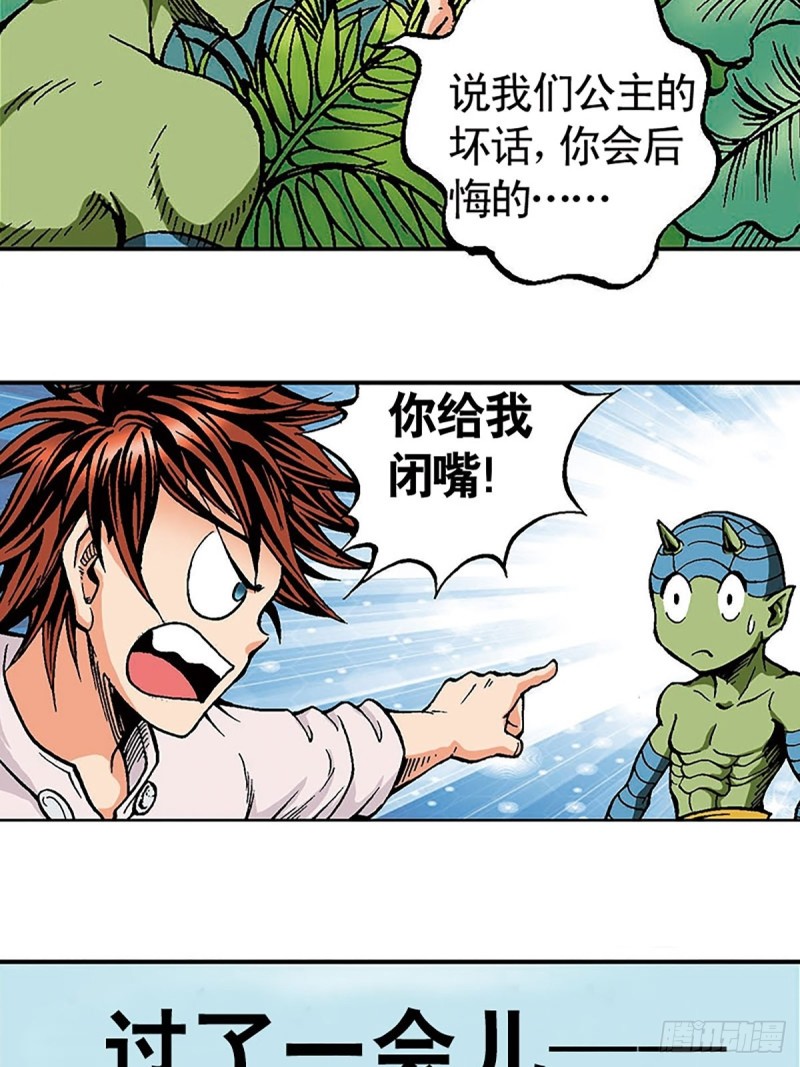 第129话  陀螺岛39