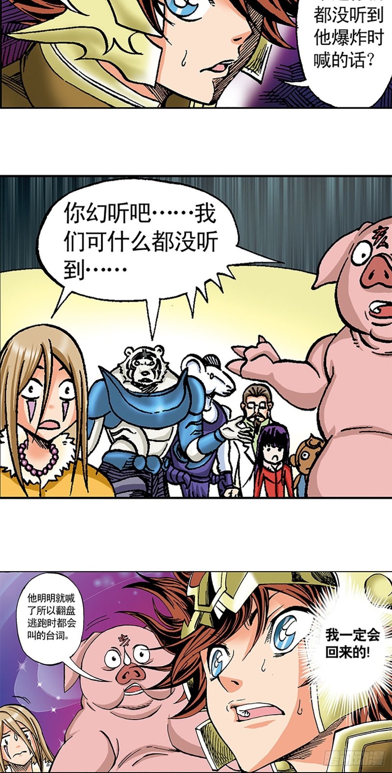 第99话  奔赴大草原8