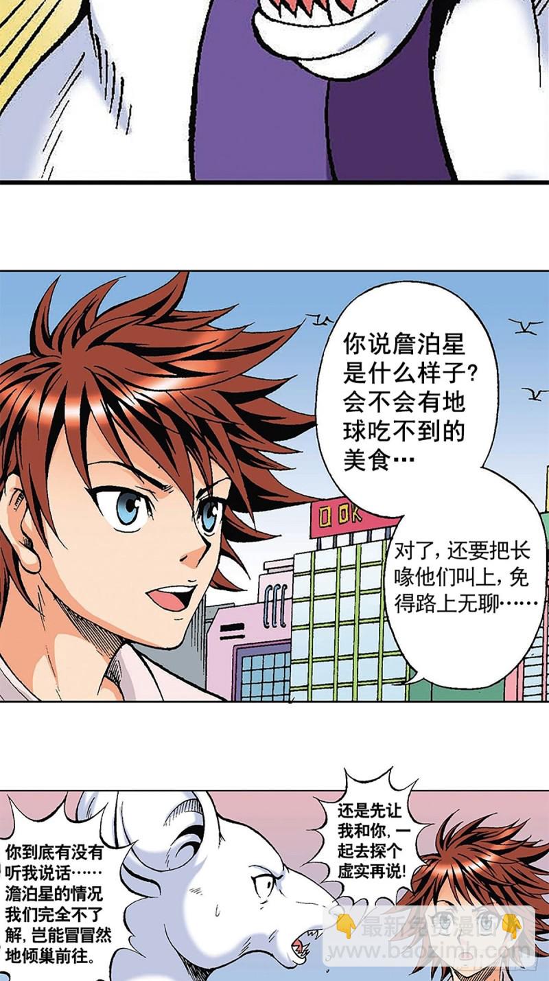 第122话   奔向太空35