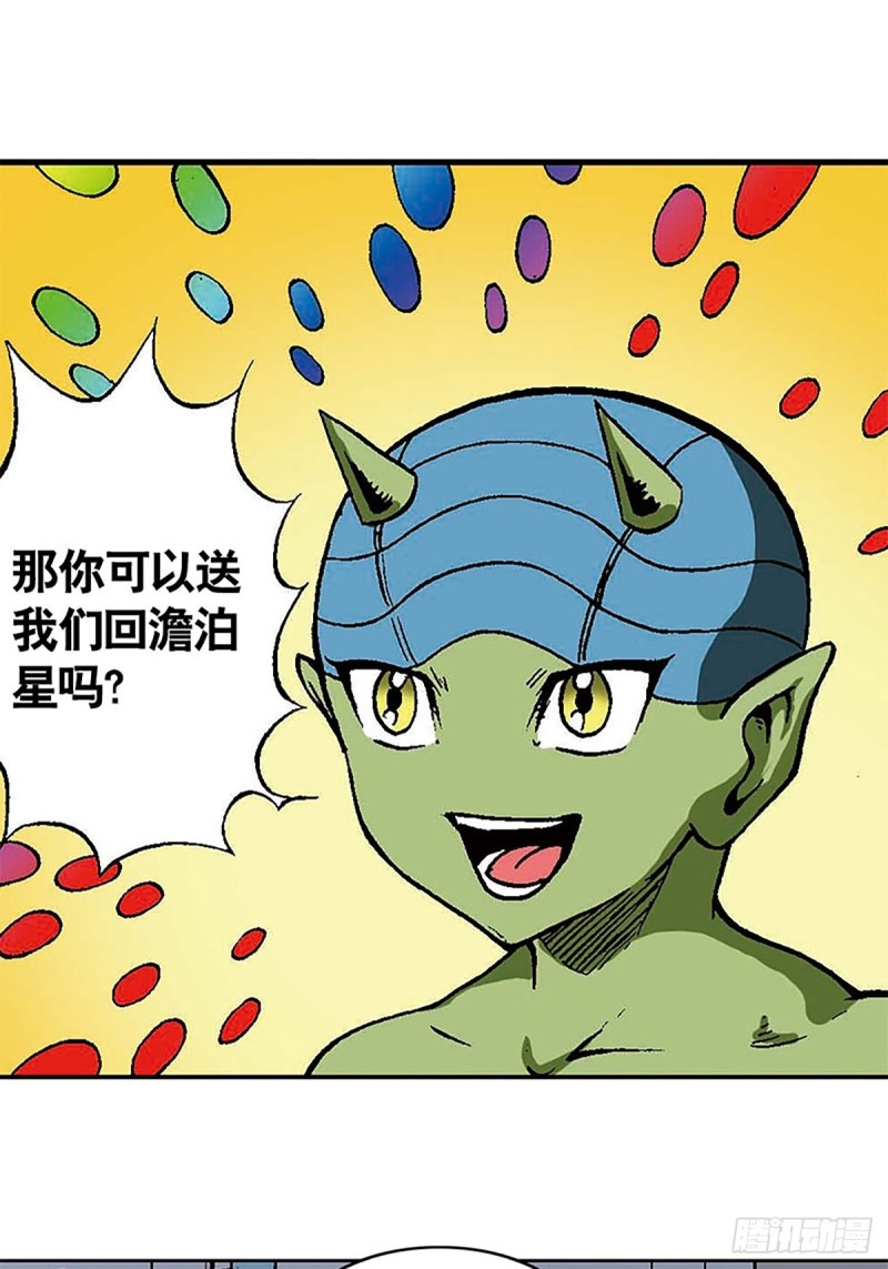 第126话  下一站，澹泊星52