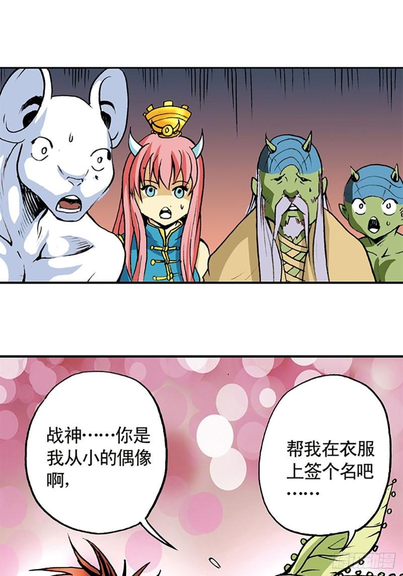 第138话   驯龙秘笈3