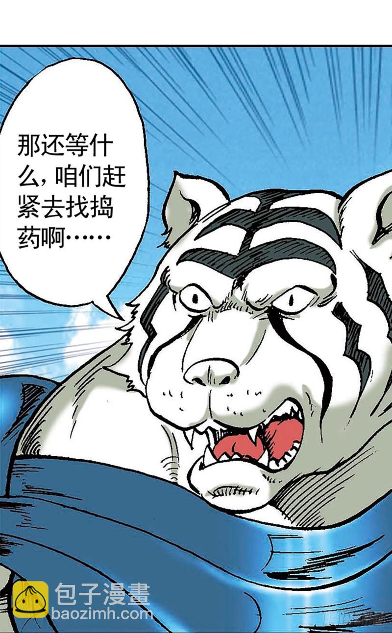 第100话  骷髅军团21
