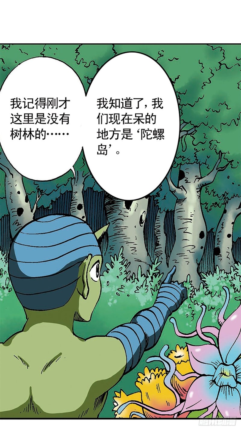 第129话  陀螺岛33