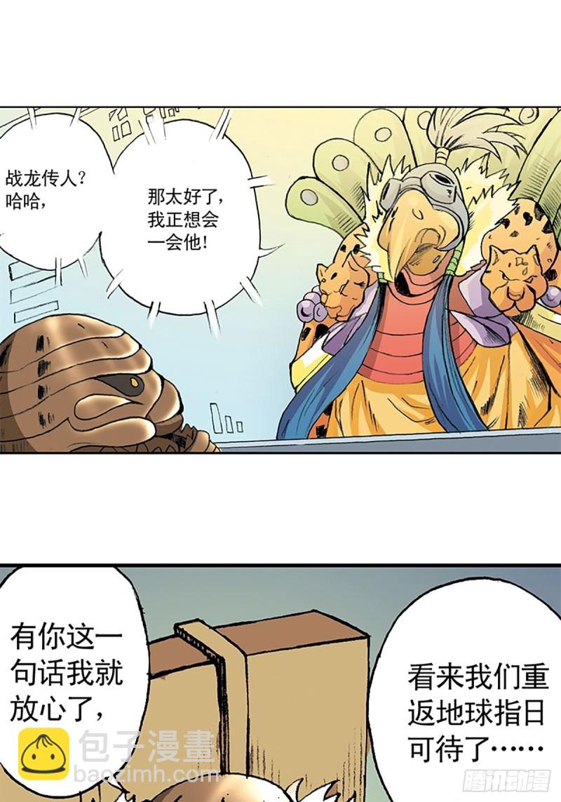 第139话  黄雀在后54