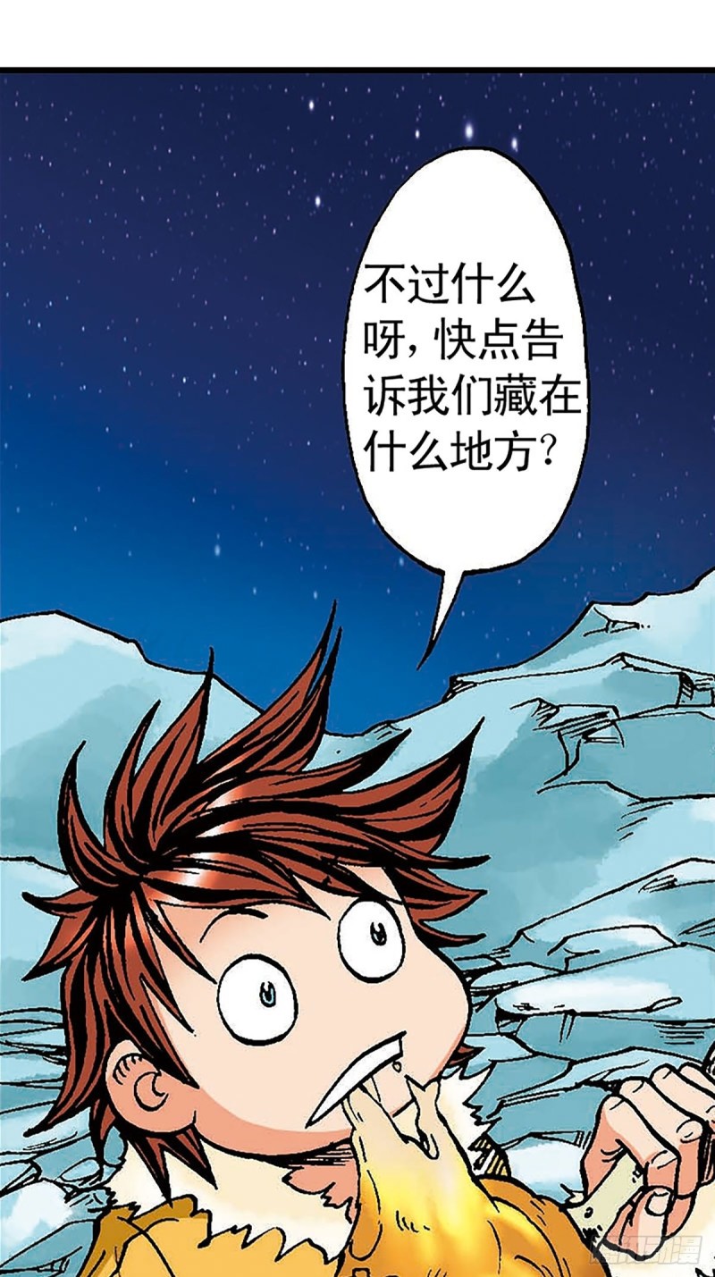 第99话  奔赴大草原27