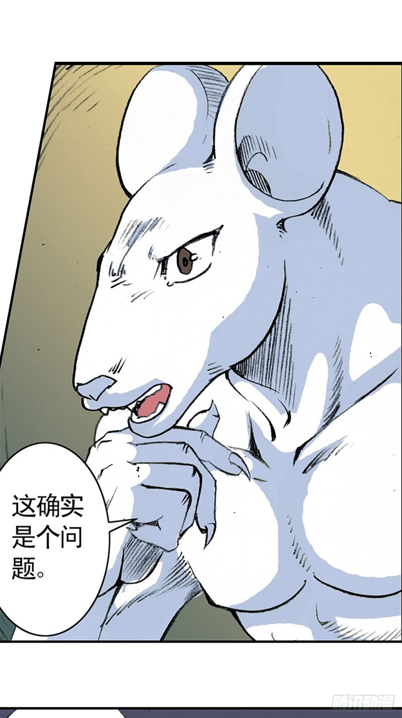 第141话   风伯11