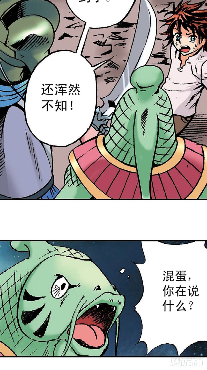 第135话   重披战甲38