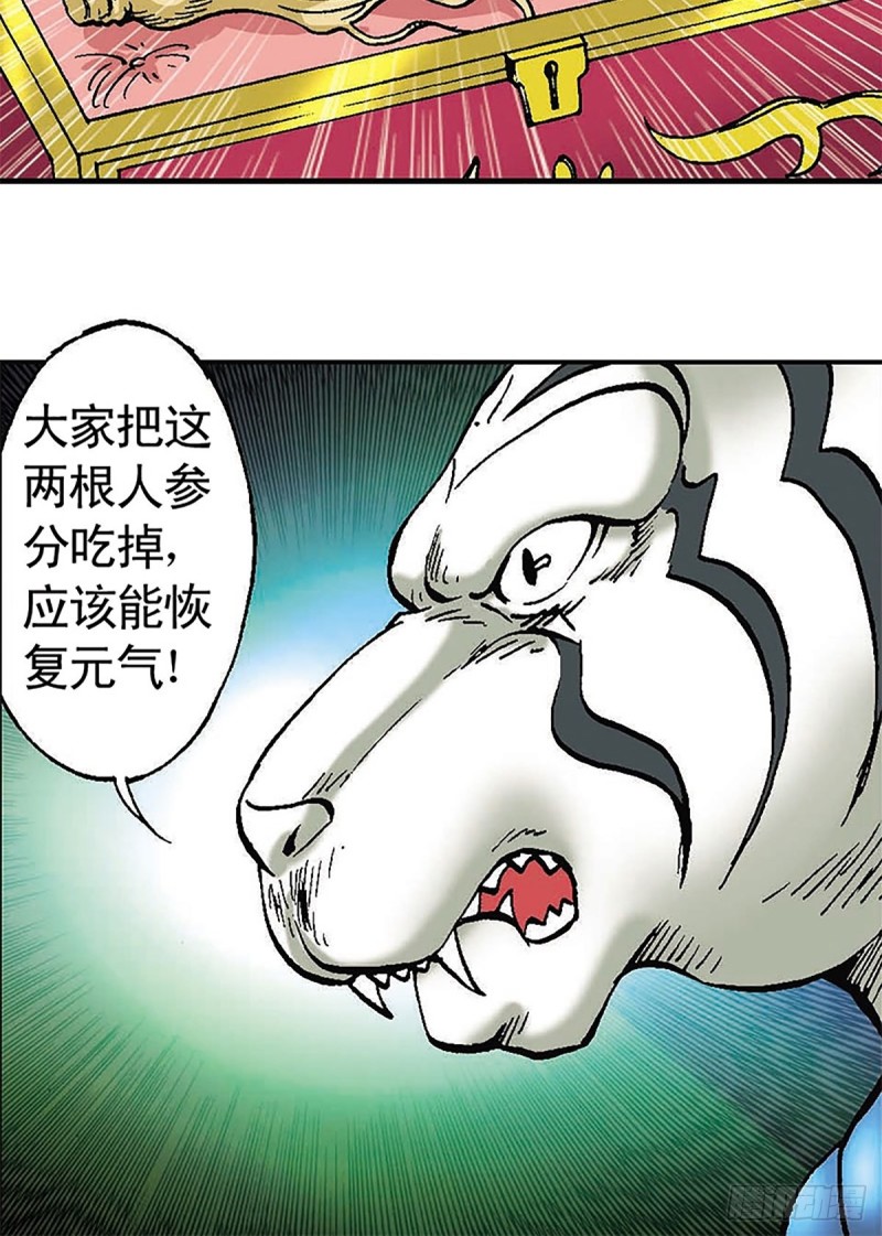 第96话  深陷绝境17