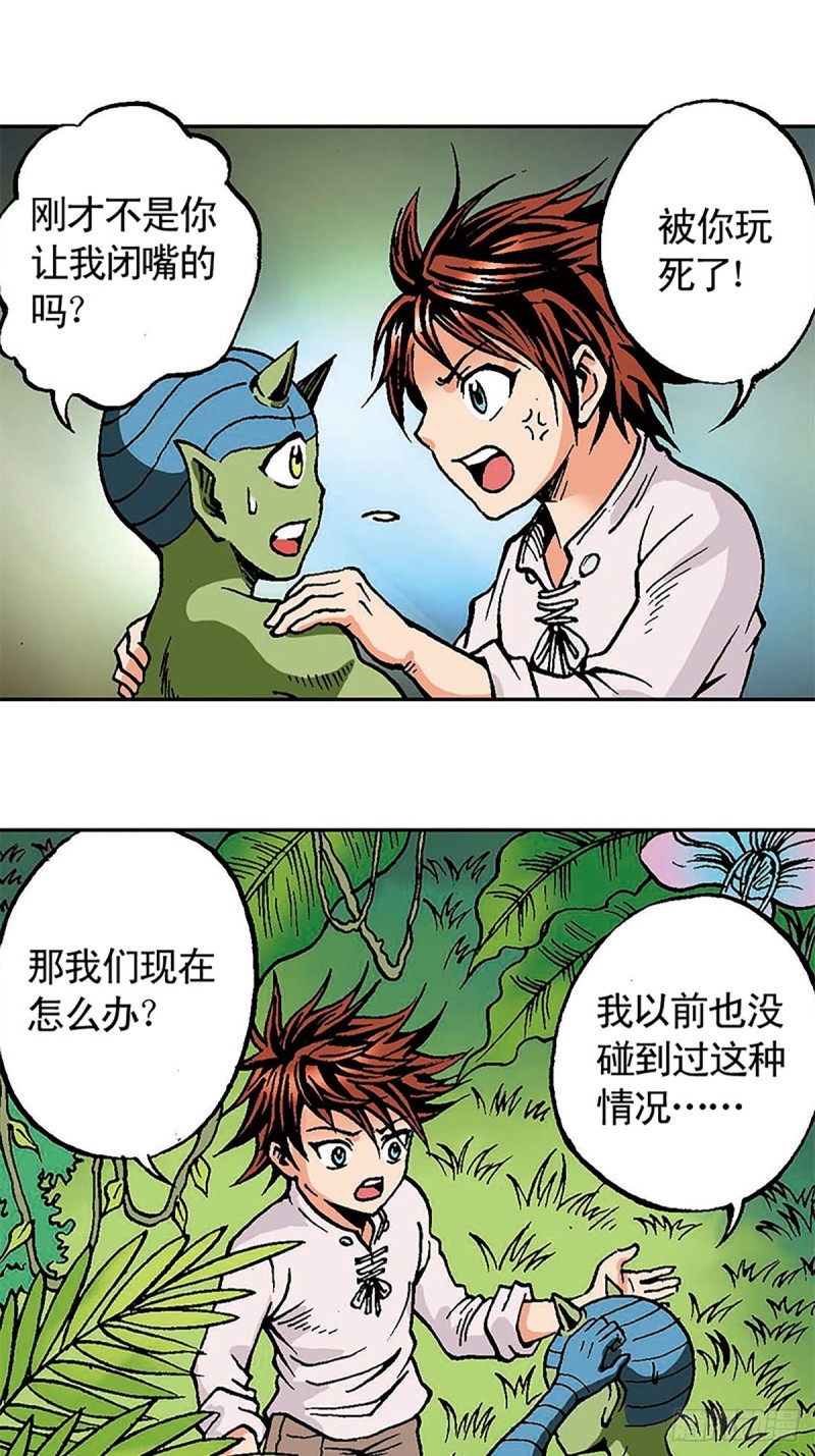 第129话  陀螺岛44