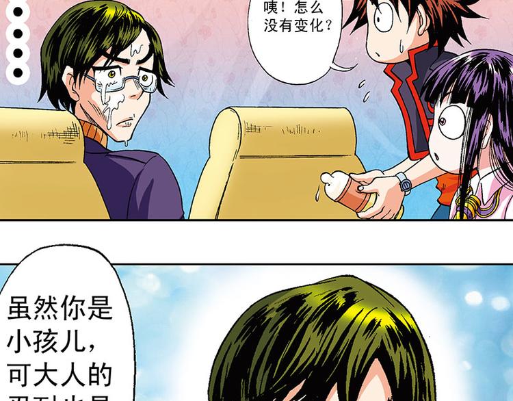 第12回23