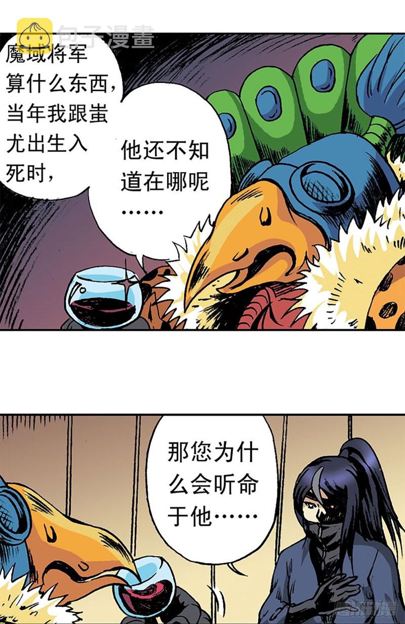 第148话   白猿老头45