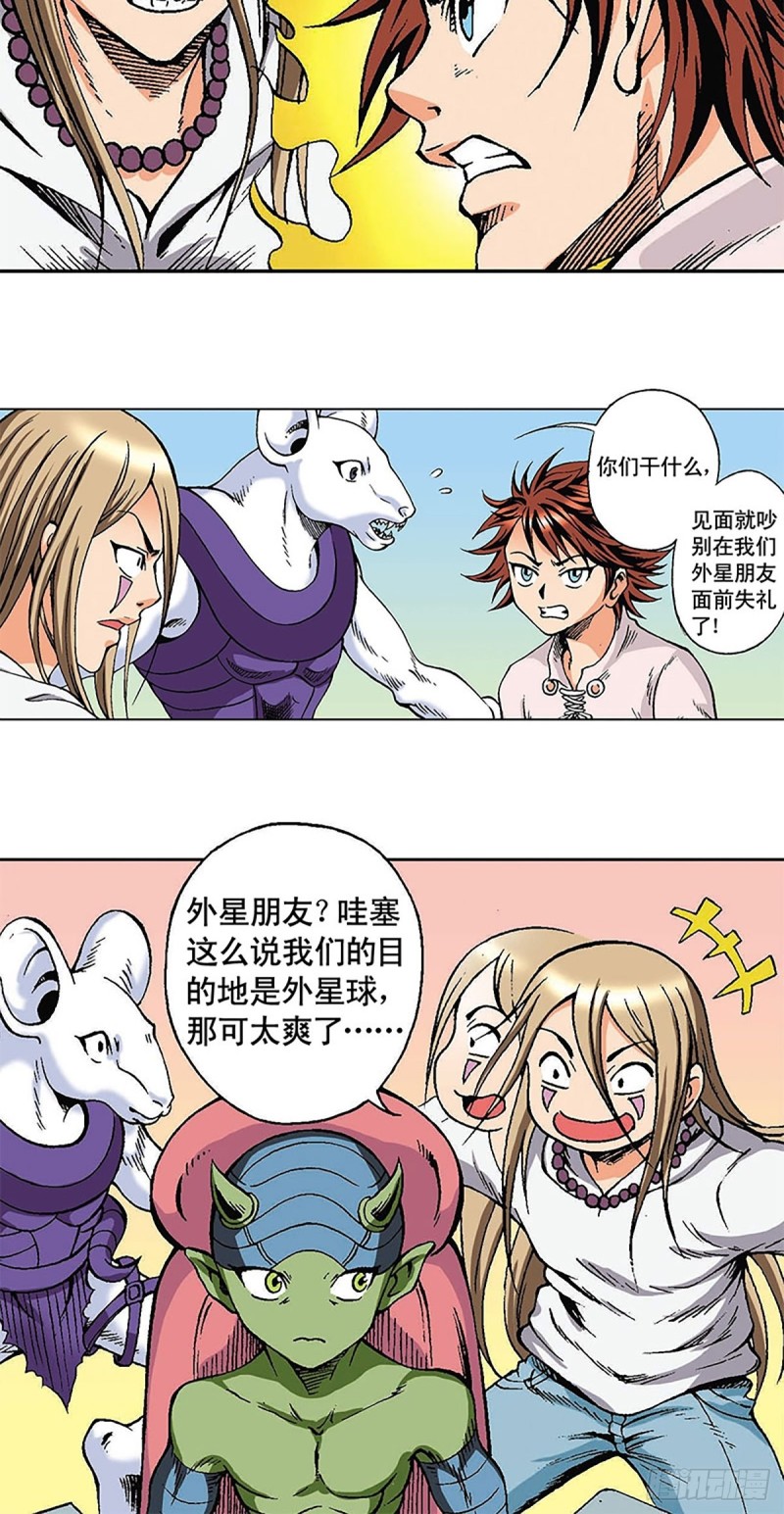 第123话  月球迫降5