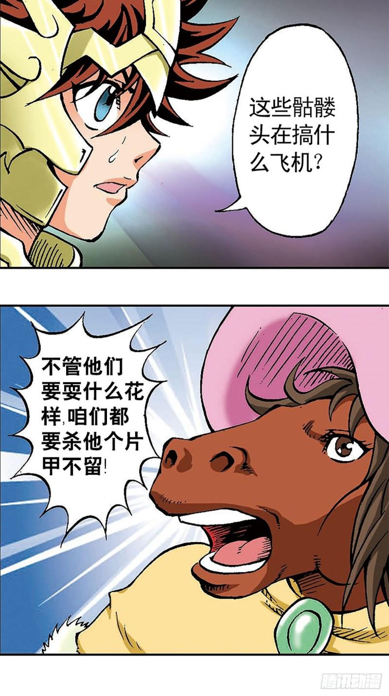 第104话   大雪崩17
