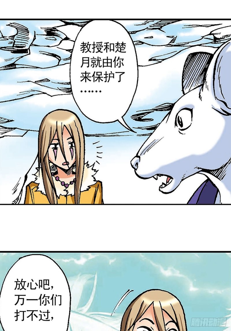 第102话  咤石的藏身术49