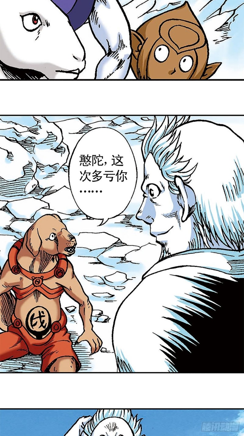 第107话   魔域星人的诡计22