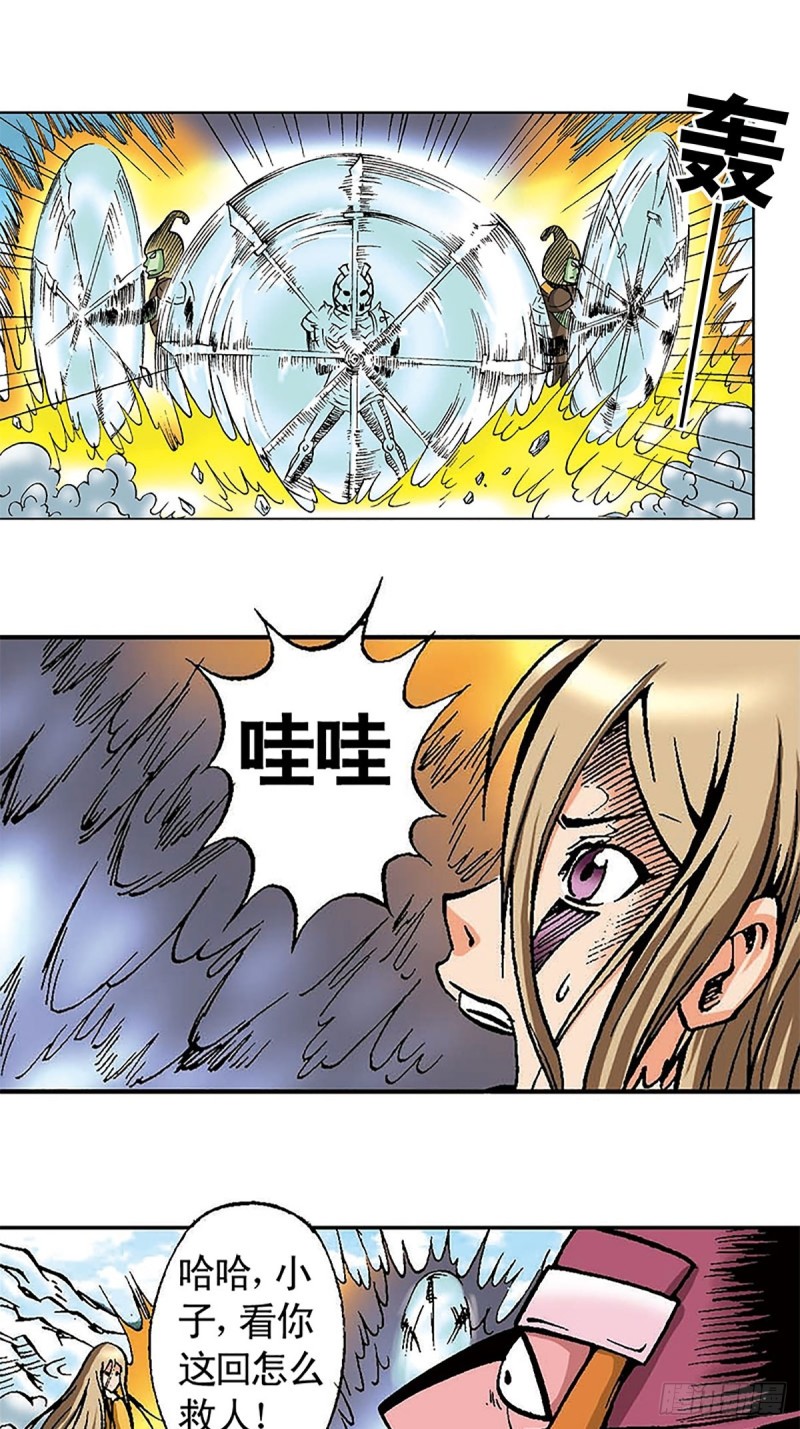 第108话  浩阳发威27