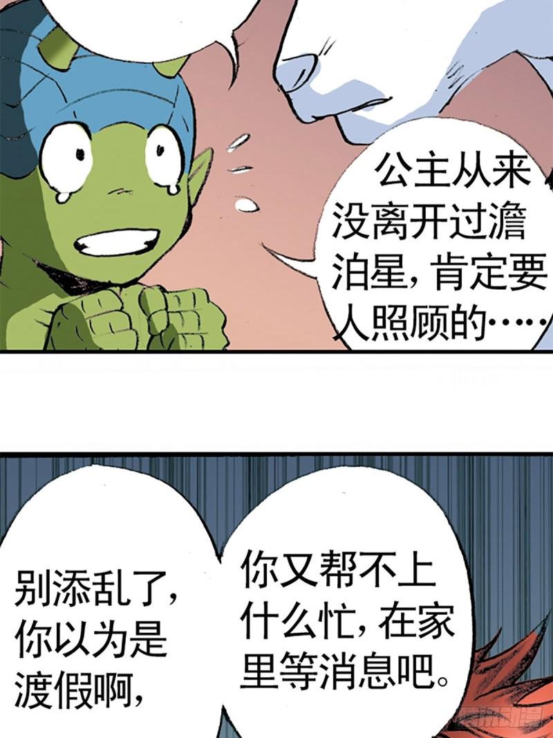 第141话   风伯15