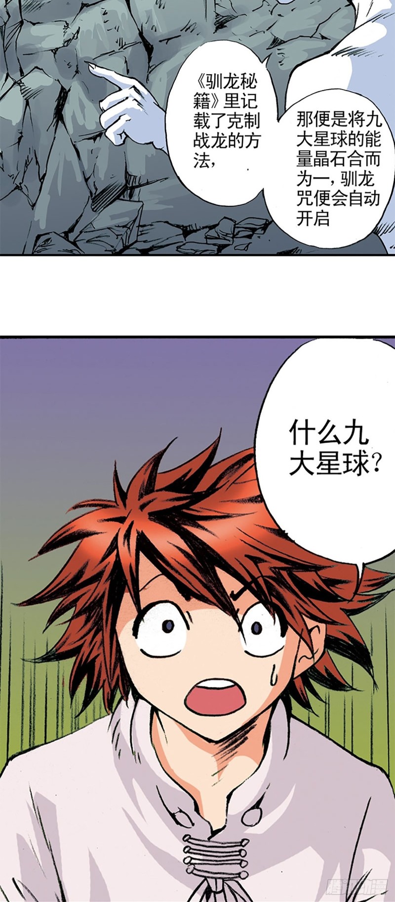 第140话  再起波澜17