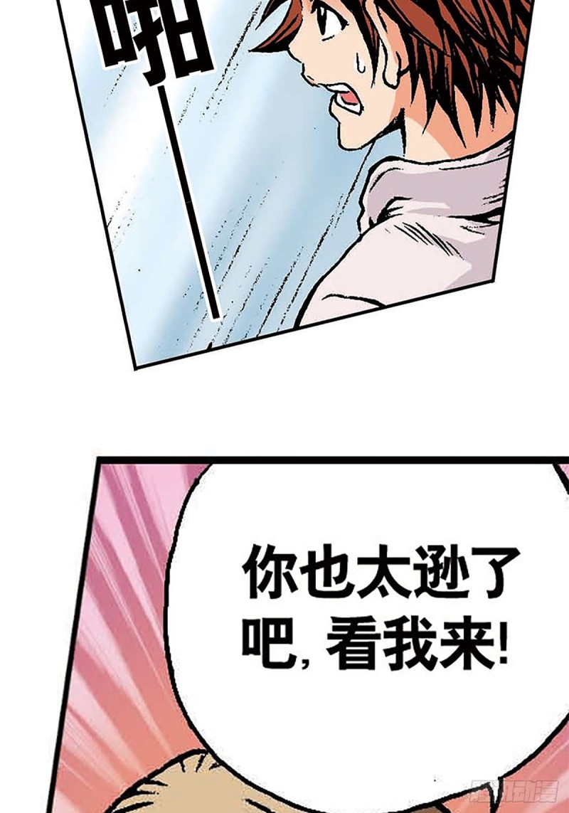 第150话   冰封41