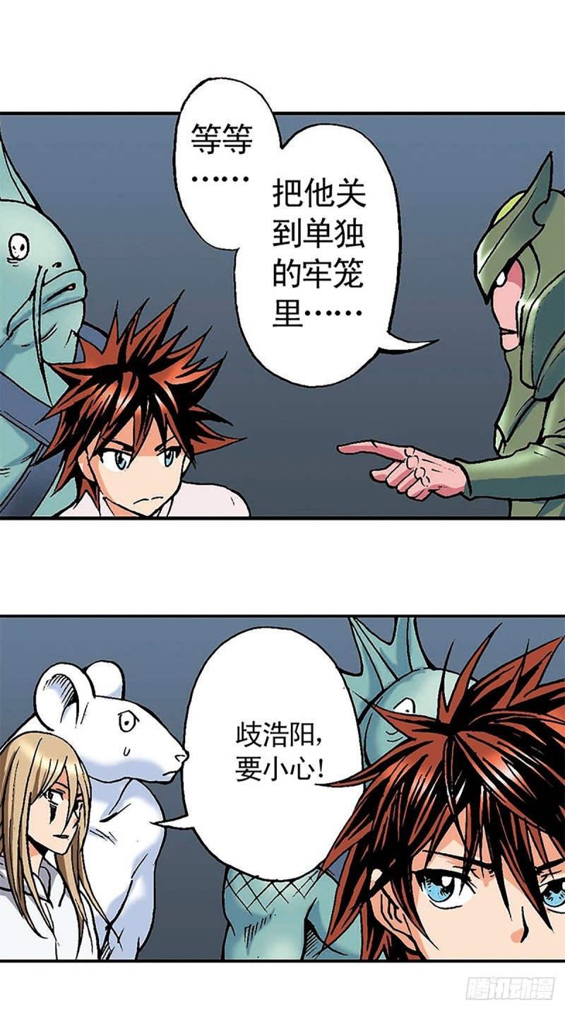 第133话  澹泊星的危机16