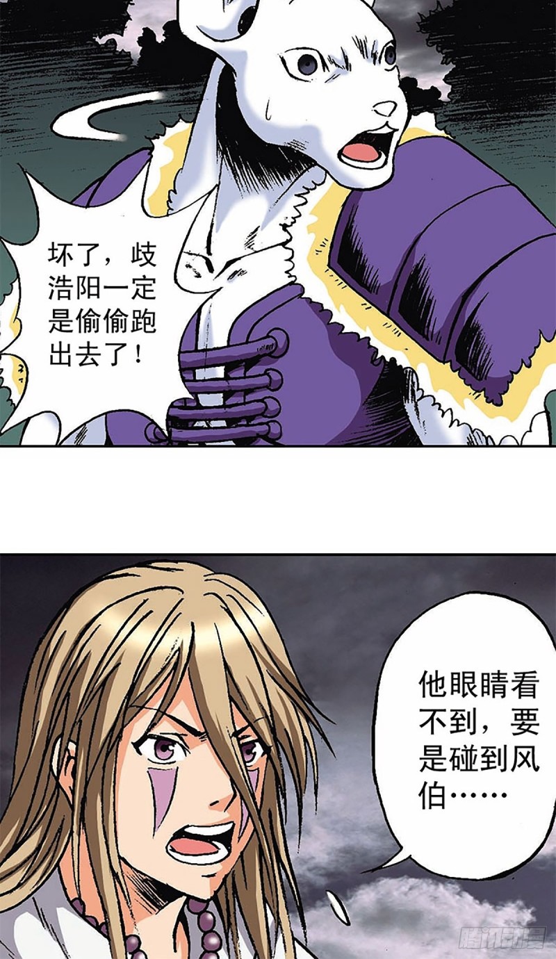 第147话  坠崖44