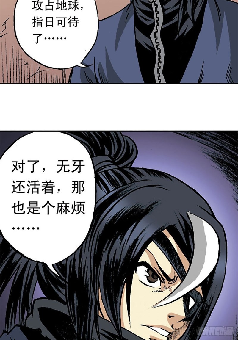 第148话   白猿老头47