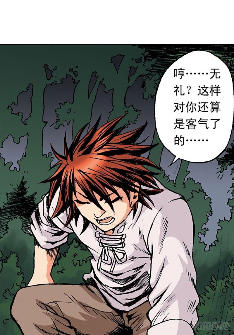 第148话   白猿老头20