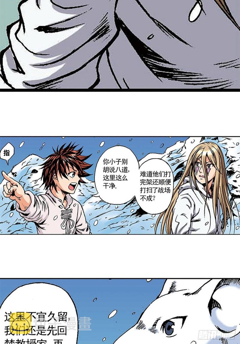 第150话   冰封13