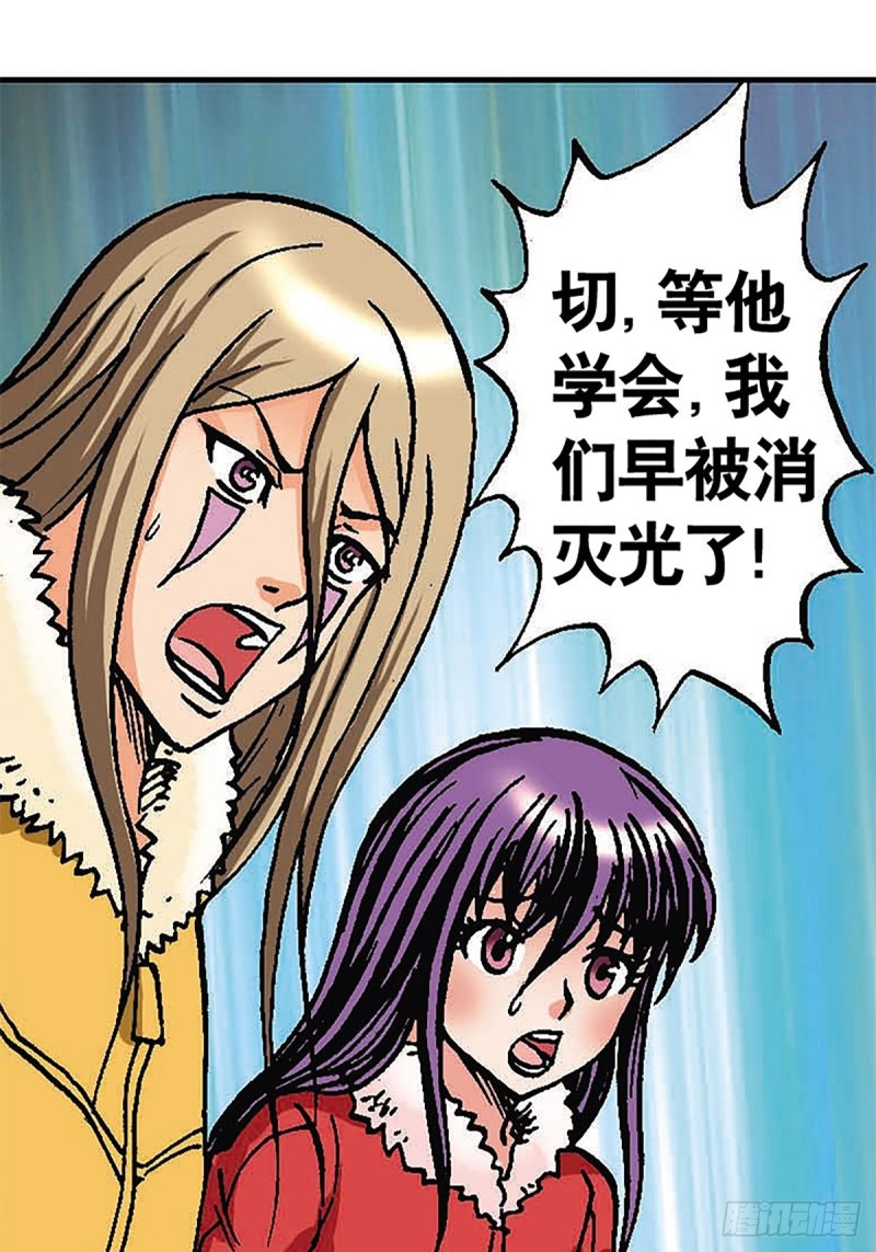 第96话  深陷绝境30