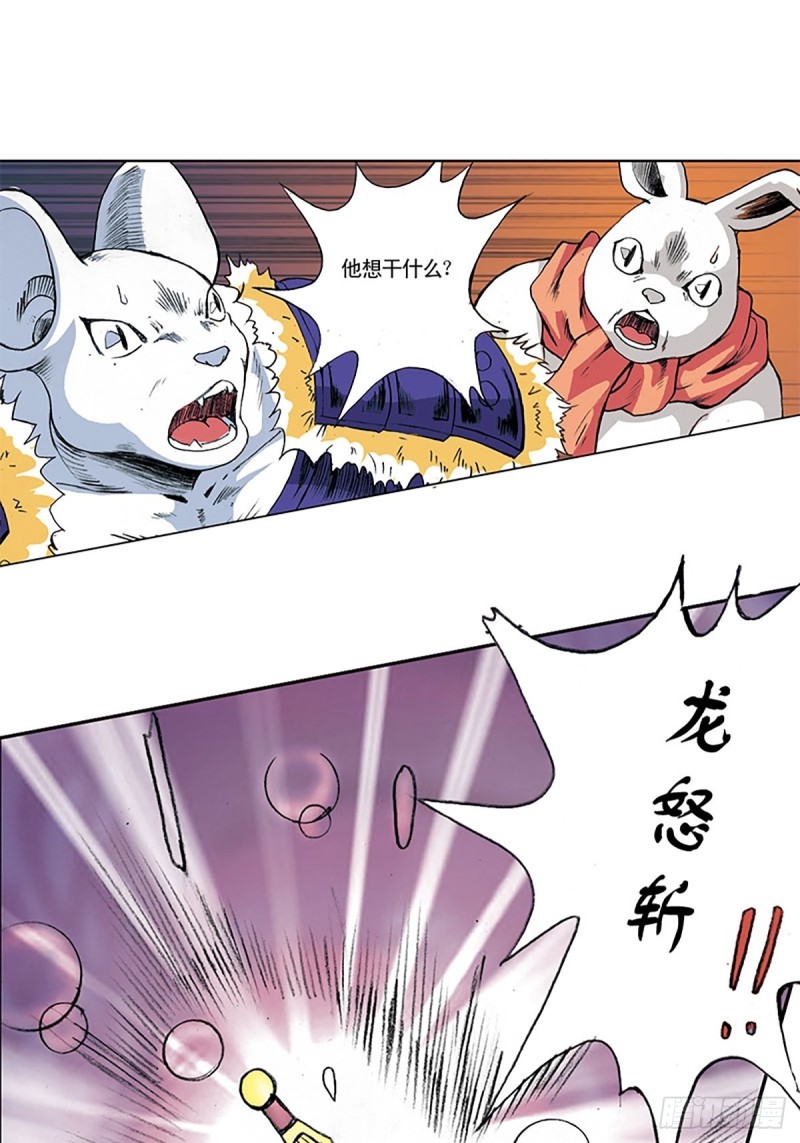 第141话   风伯58