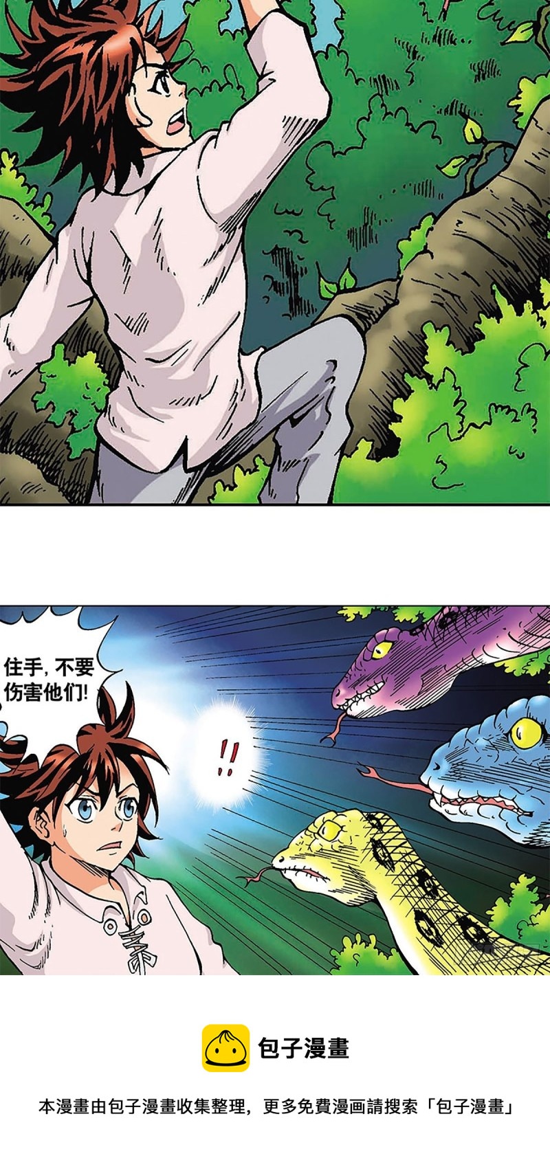 第113话   四灵之首48