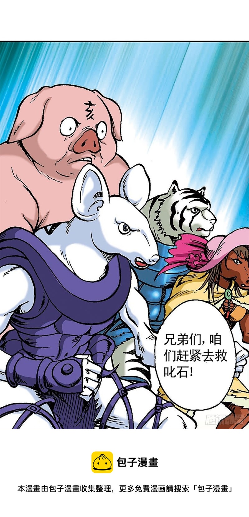 第101话  暴走的踏雪53