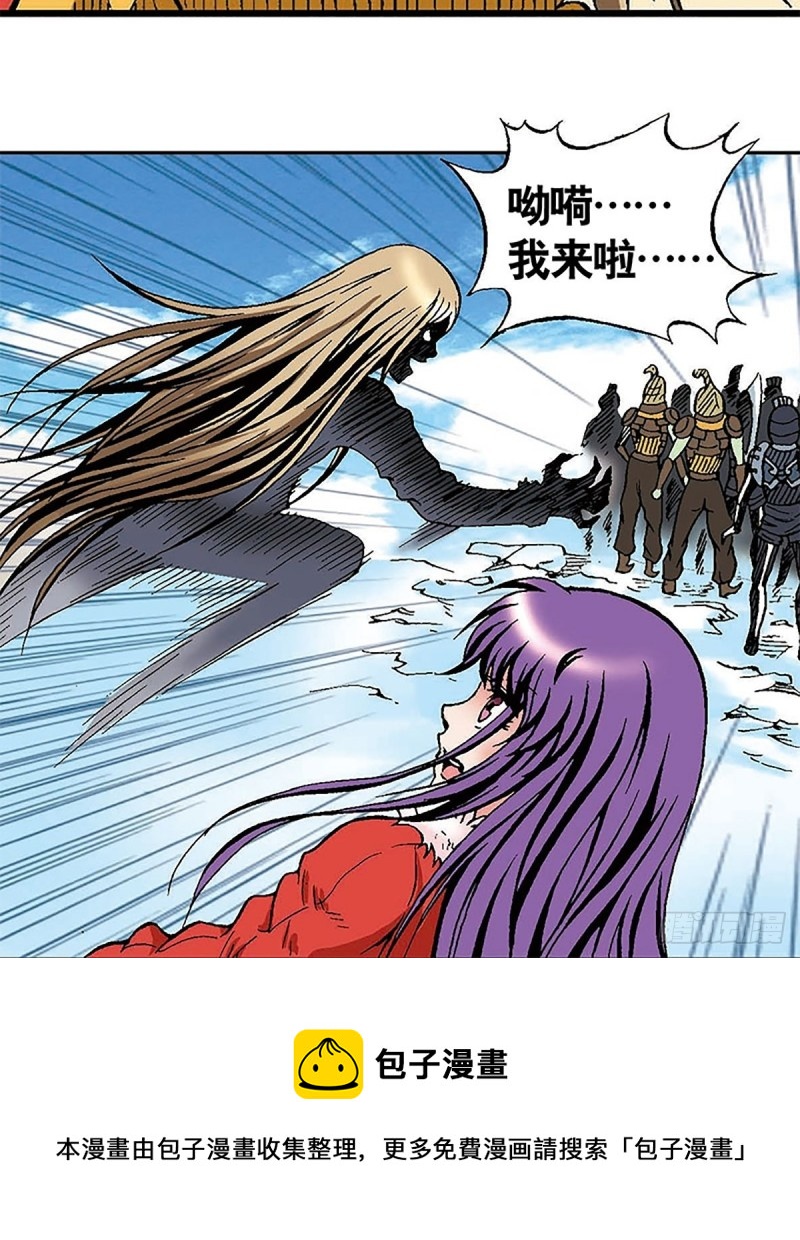 第107话   魔域星人的诡计46