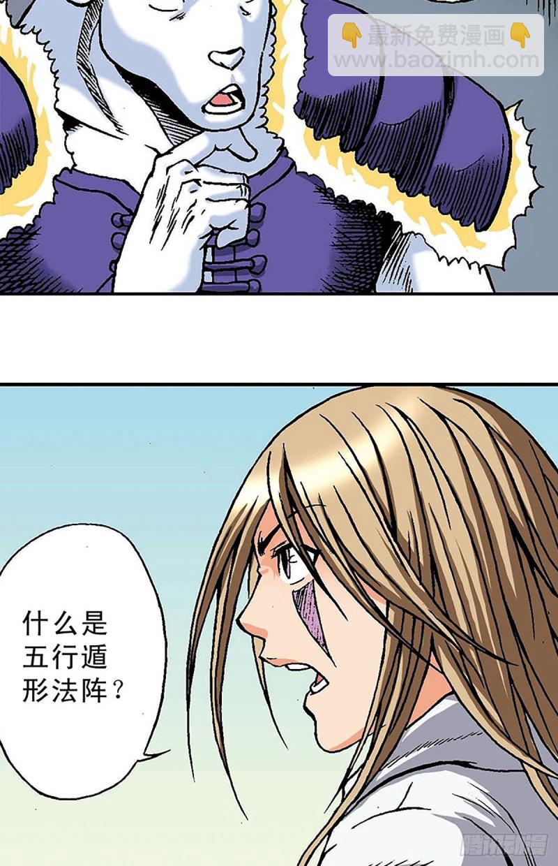 第146话   遁形11