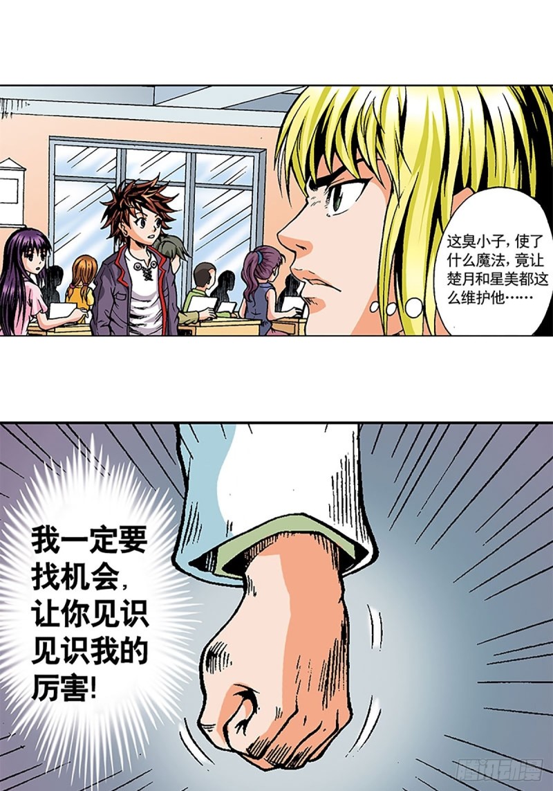 第121话   外星救援15