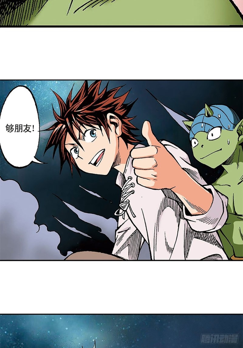 第130话  冲出迷局52