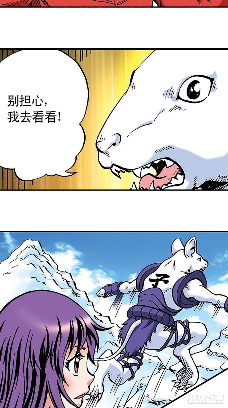 第108话  浩阳发威41
