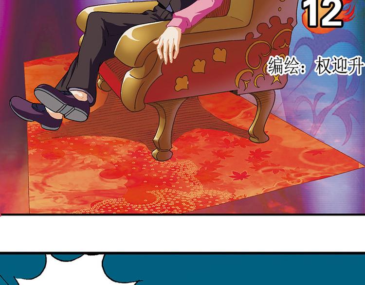 第12回1