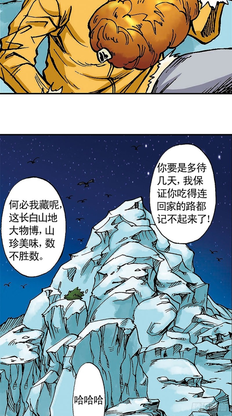 第99话  奔赴大草原28