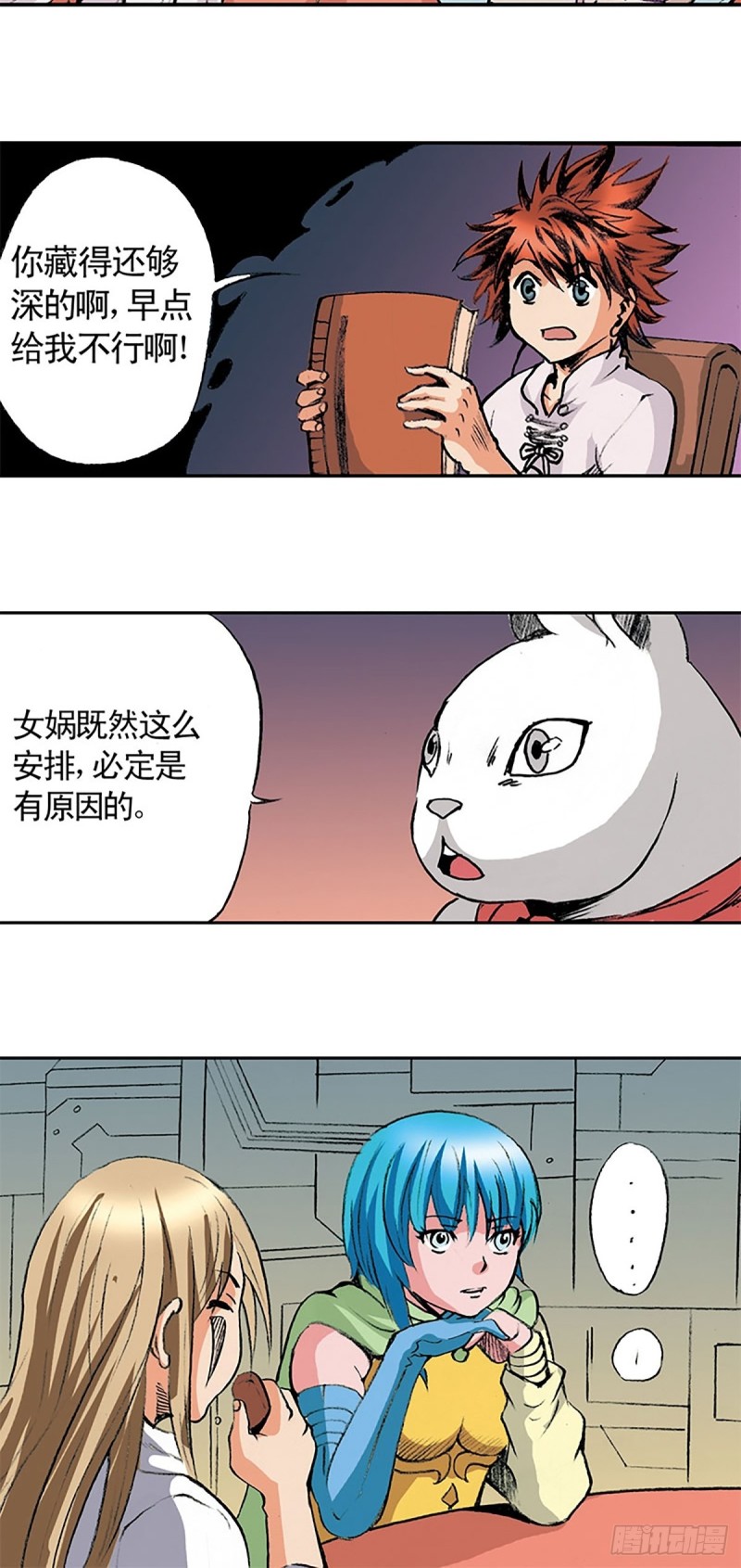 第141话   风伯26