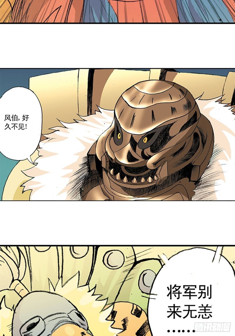第139话  黄雀在后52