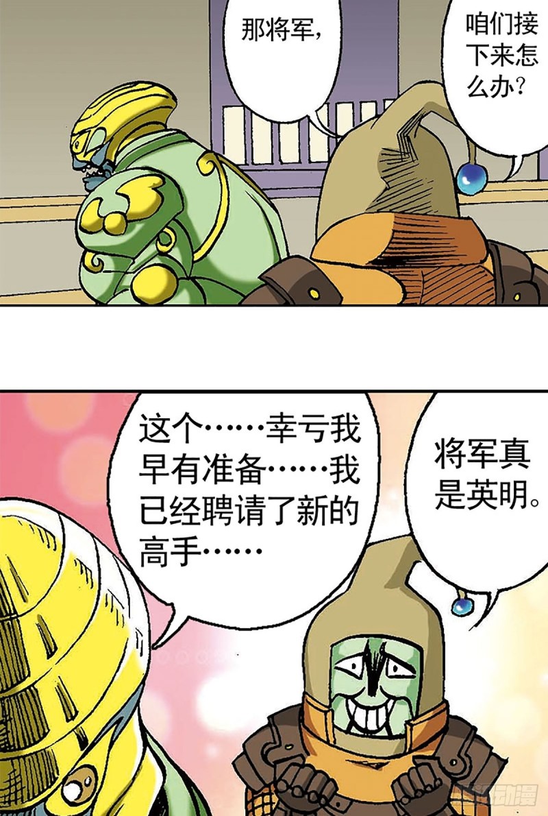 第99话  奔赴大草原23