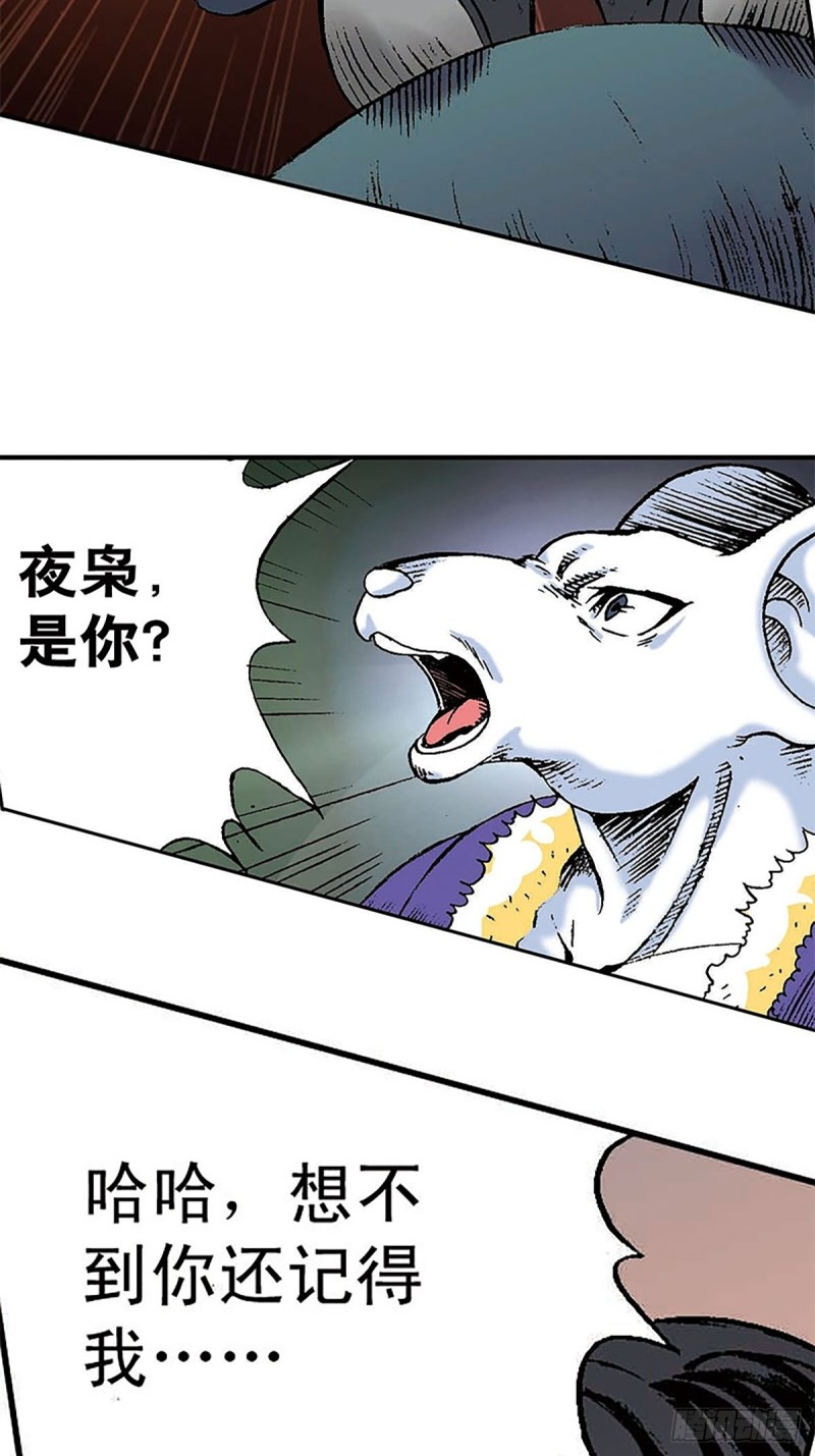 144话   夜枭的报复53