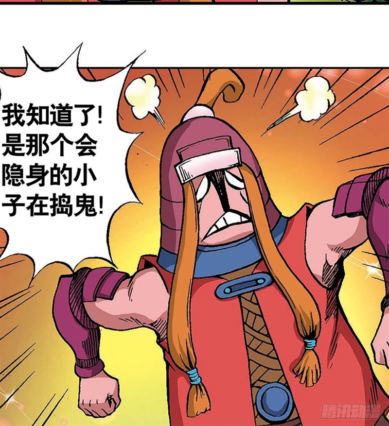 第108话  浩阳发威20
