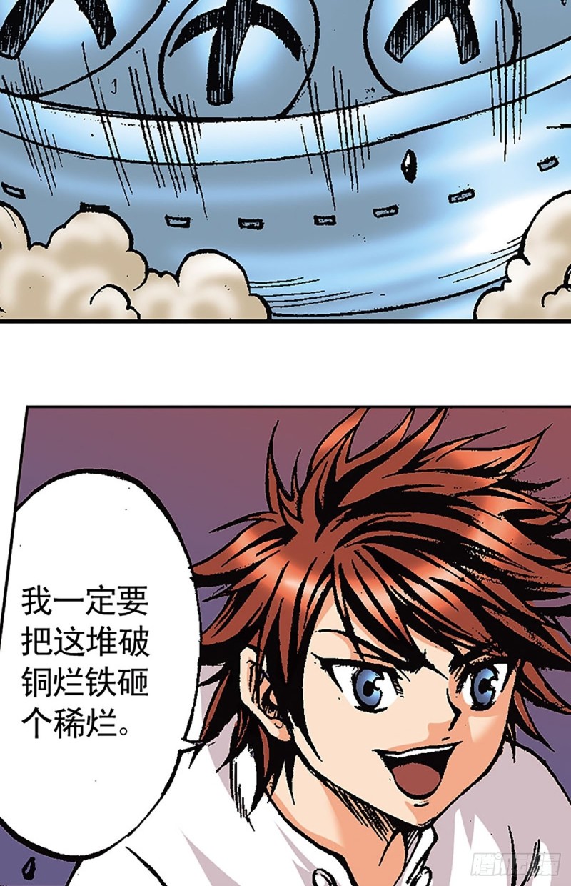 第117话   魔焰滔天37