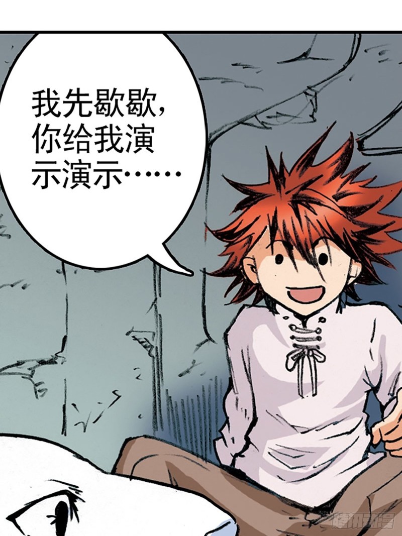 第140话  再起波澜28