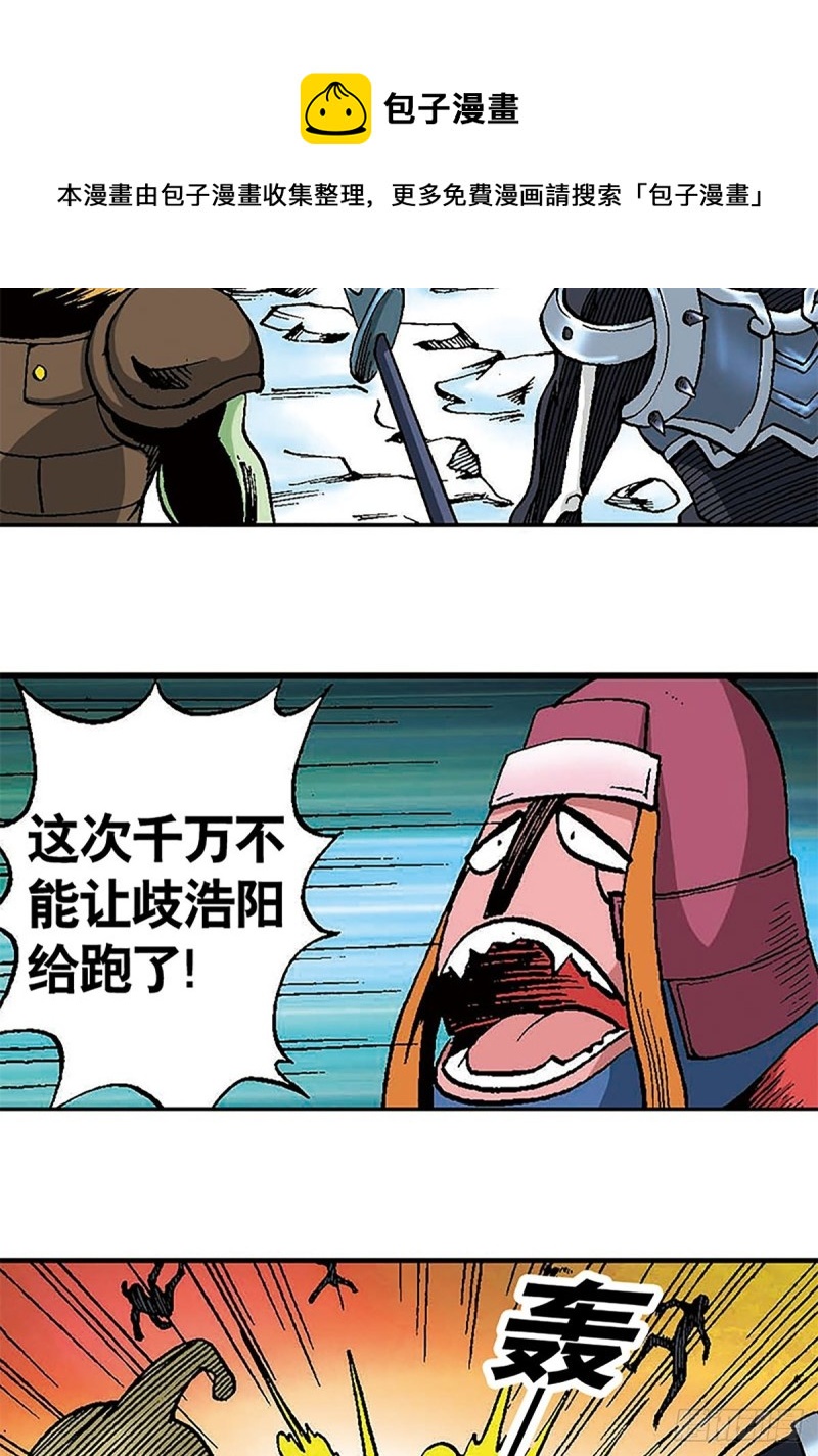 第108话  浩阳发威25
